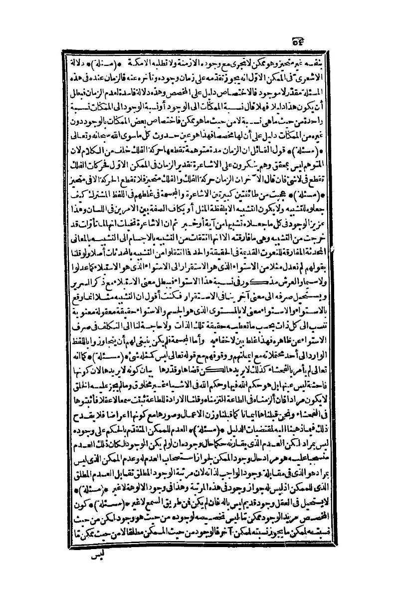 futmak.com - الصفحة 54 - من الجزء الأول من طبعة بولاق الثانية